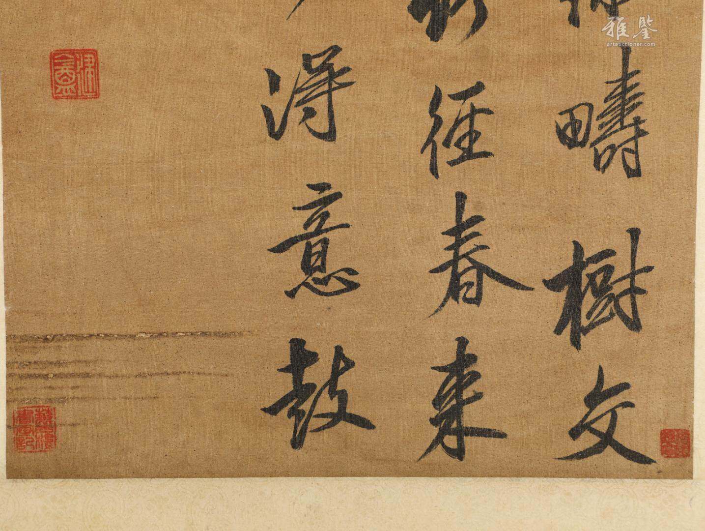 徐乾學 書法