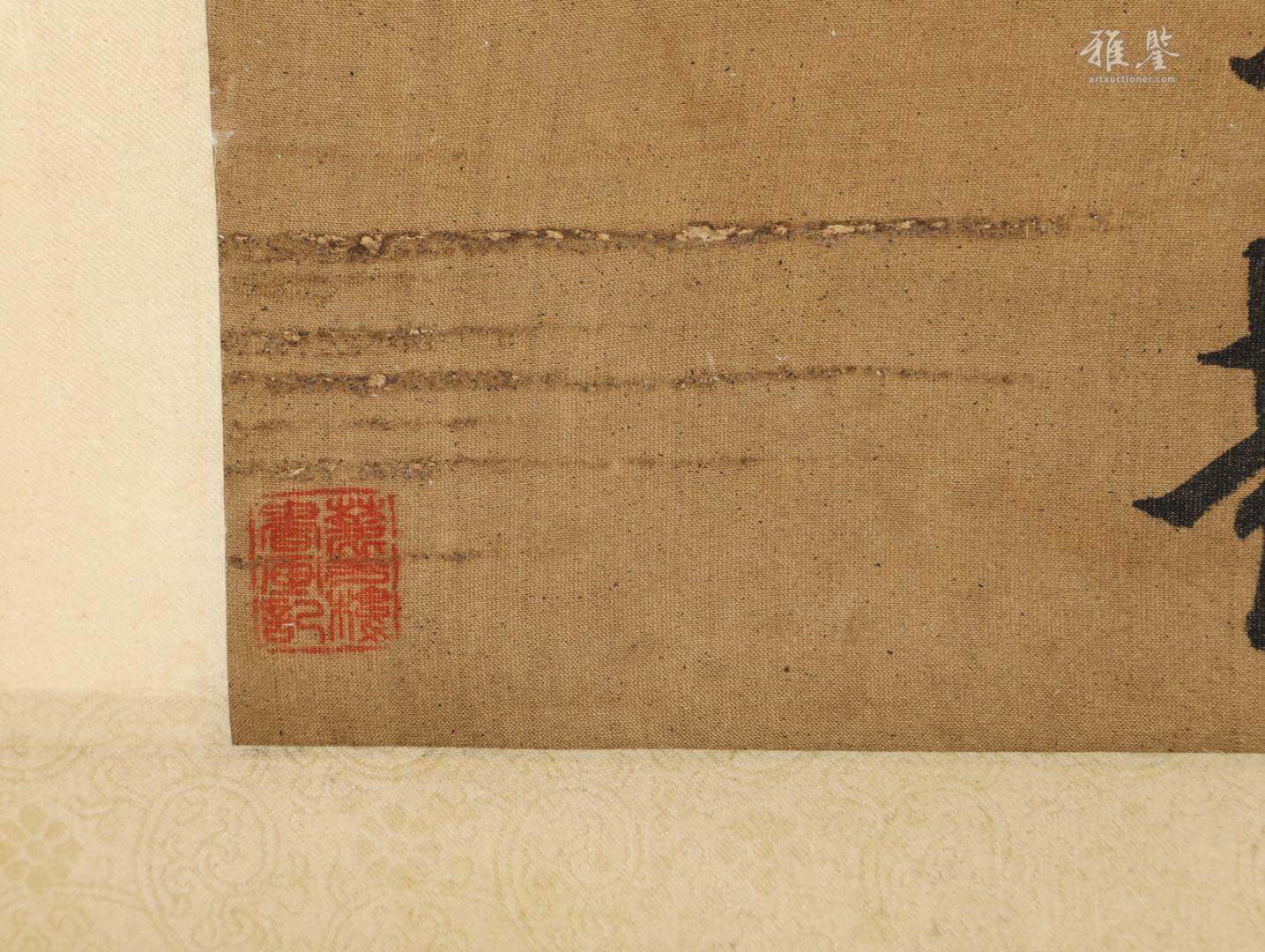 徐乾學 書法