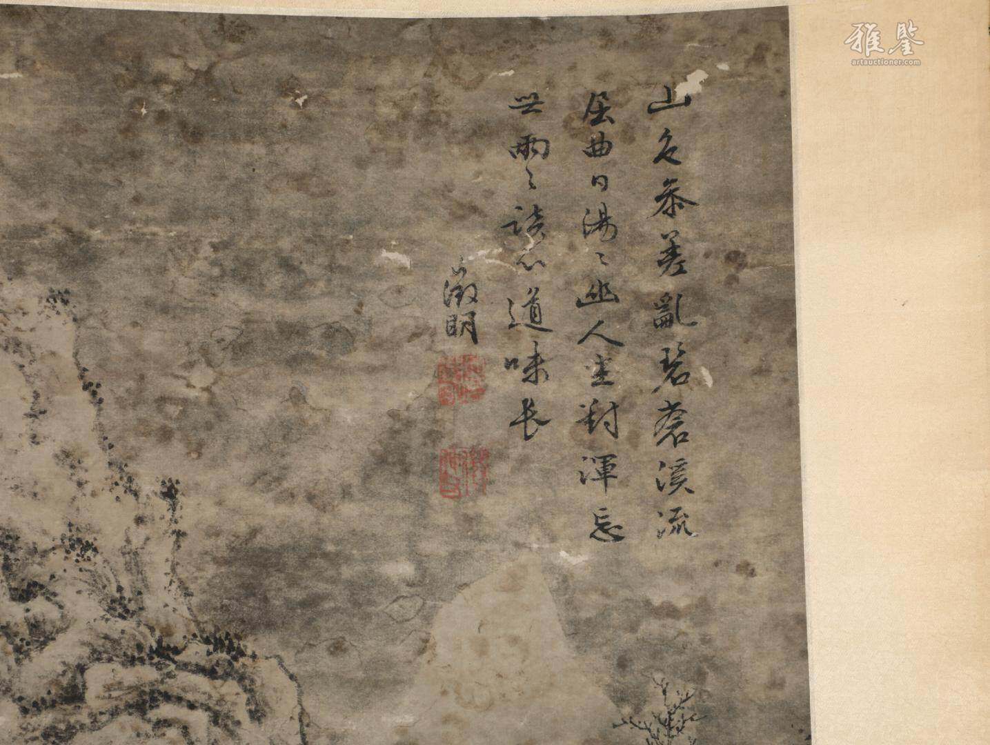 文徵明 茅屋讀書圖