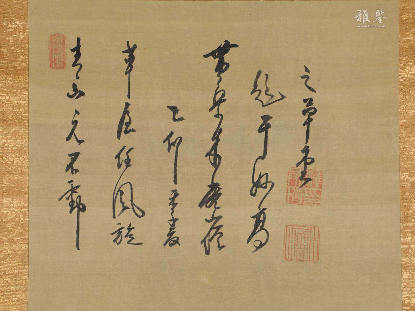 木庵題洞雲作山水觀音