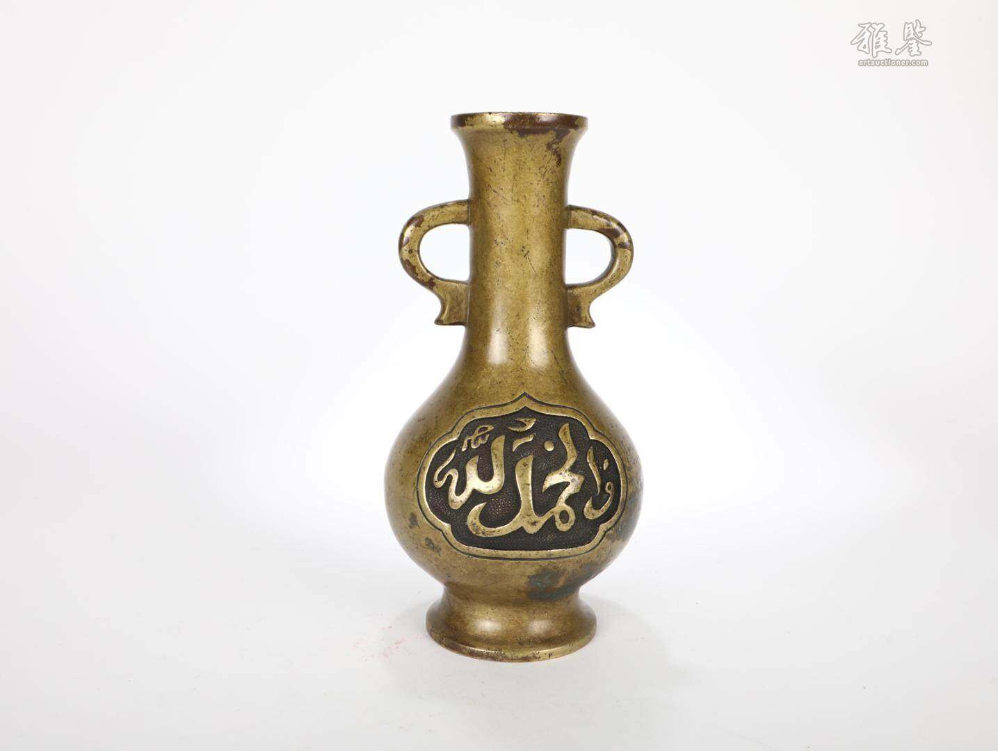 銅阿拉伯文雙耳瓶